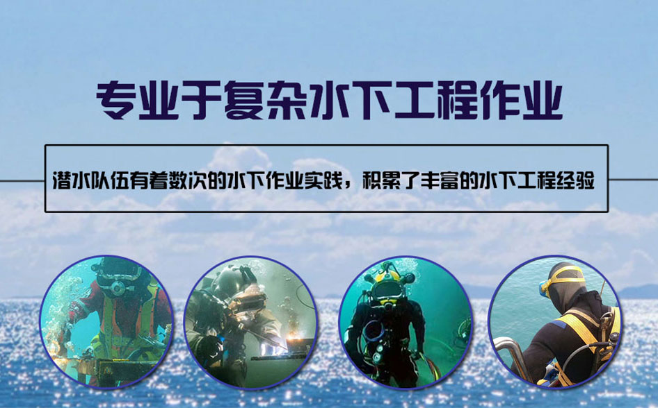 靖安县水下打捞施工案例